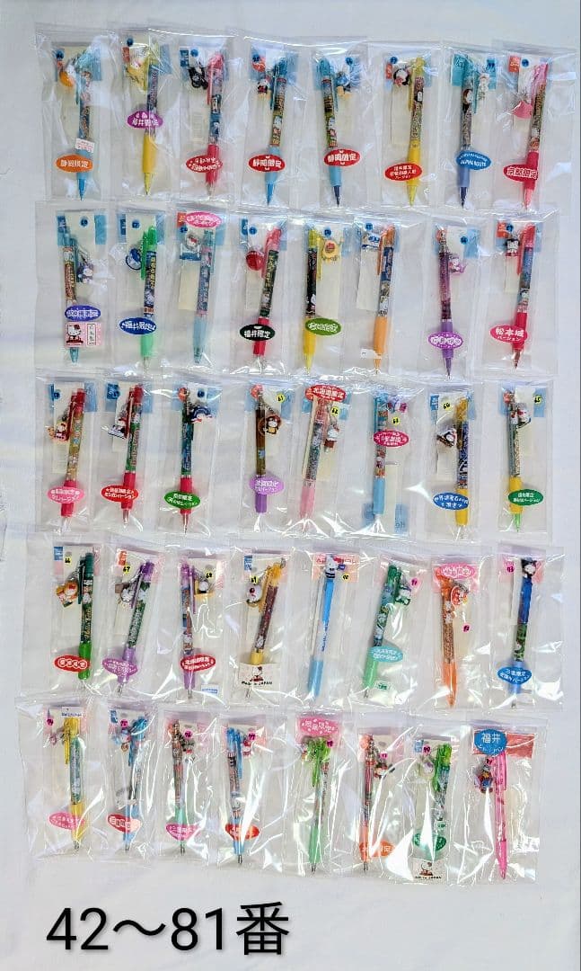 サンリオ　ハローキティ　ご当地キティ　シャープペン　ボールペン　合計46本