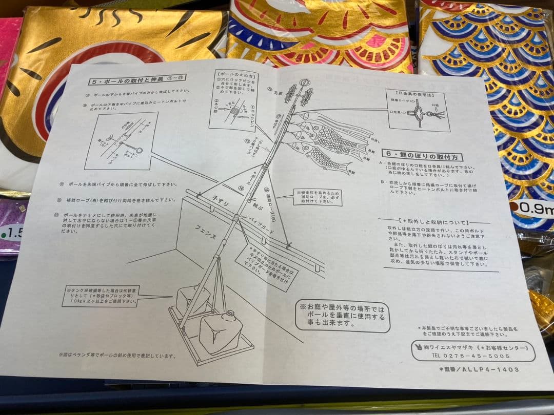 【展示品限り】鯉のぼり(ベランダ用)　金吹雪黄金鯉スタンドセット 1.5m