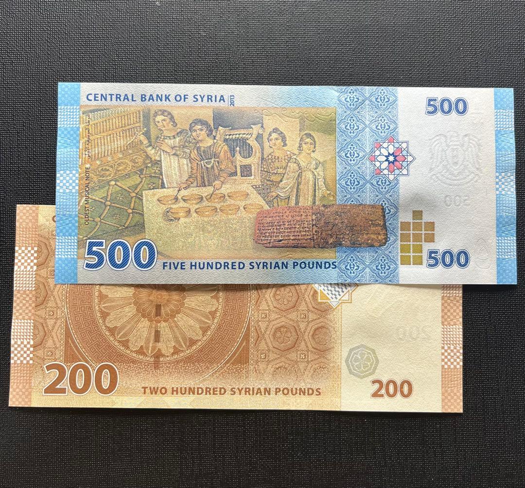 シリア 旧紙幣 500〜200ポンド 2枚 - メルカリ
