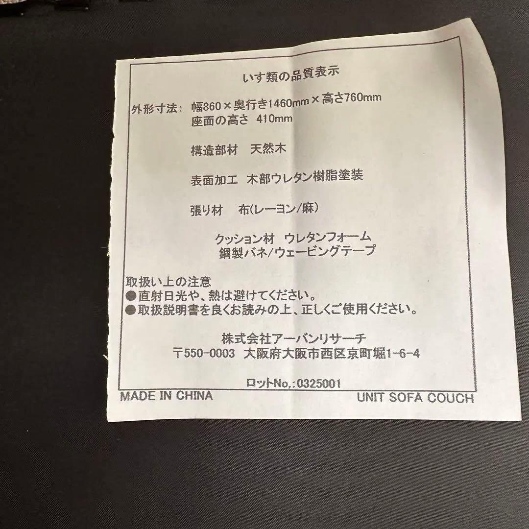 BOTHY UNIT SOFA カウチ ベージュ ソファ オシャレ