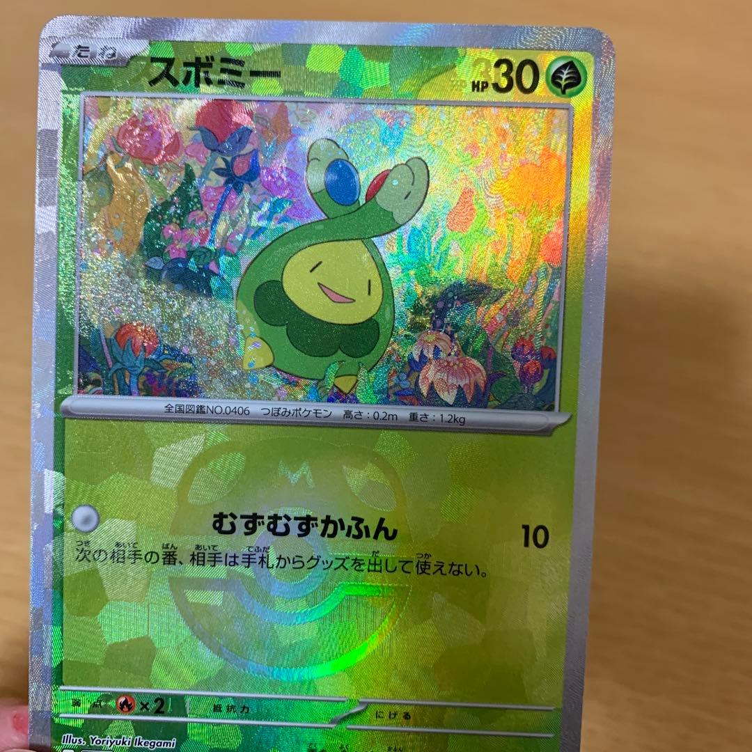 交渉可.希少】スボミー マスターボールミラー エラーカード 魂抜け