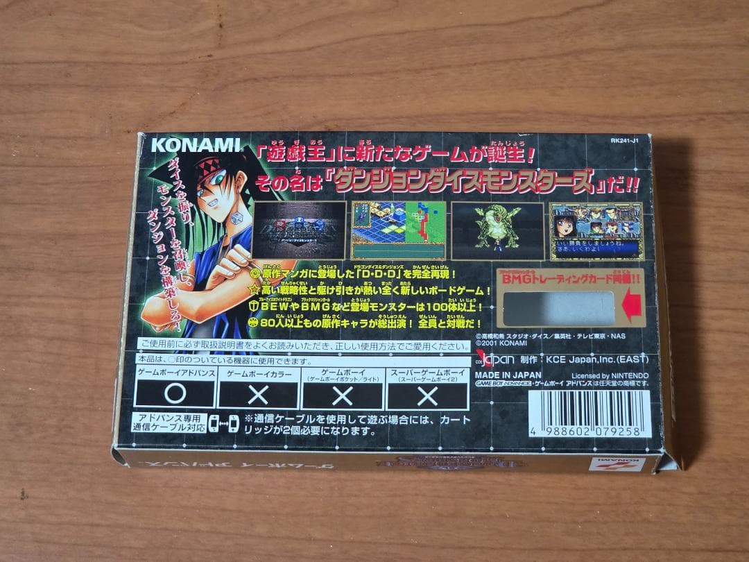 遊戯王ダンジョンダイスモンスターズ 箱付カセット カード3枚 - メルカリ