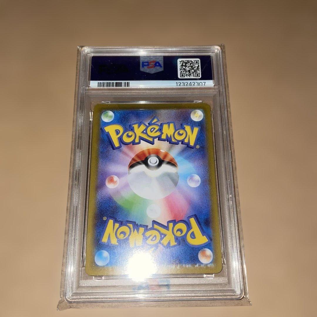 ポケモンカードロケット団のニドキングex sar PSA10 最安値