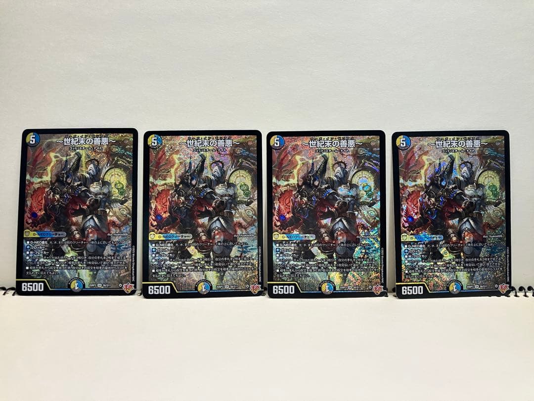 世紀末の善悪〜 - メルカリ