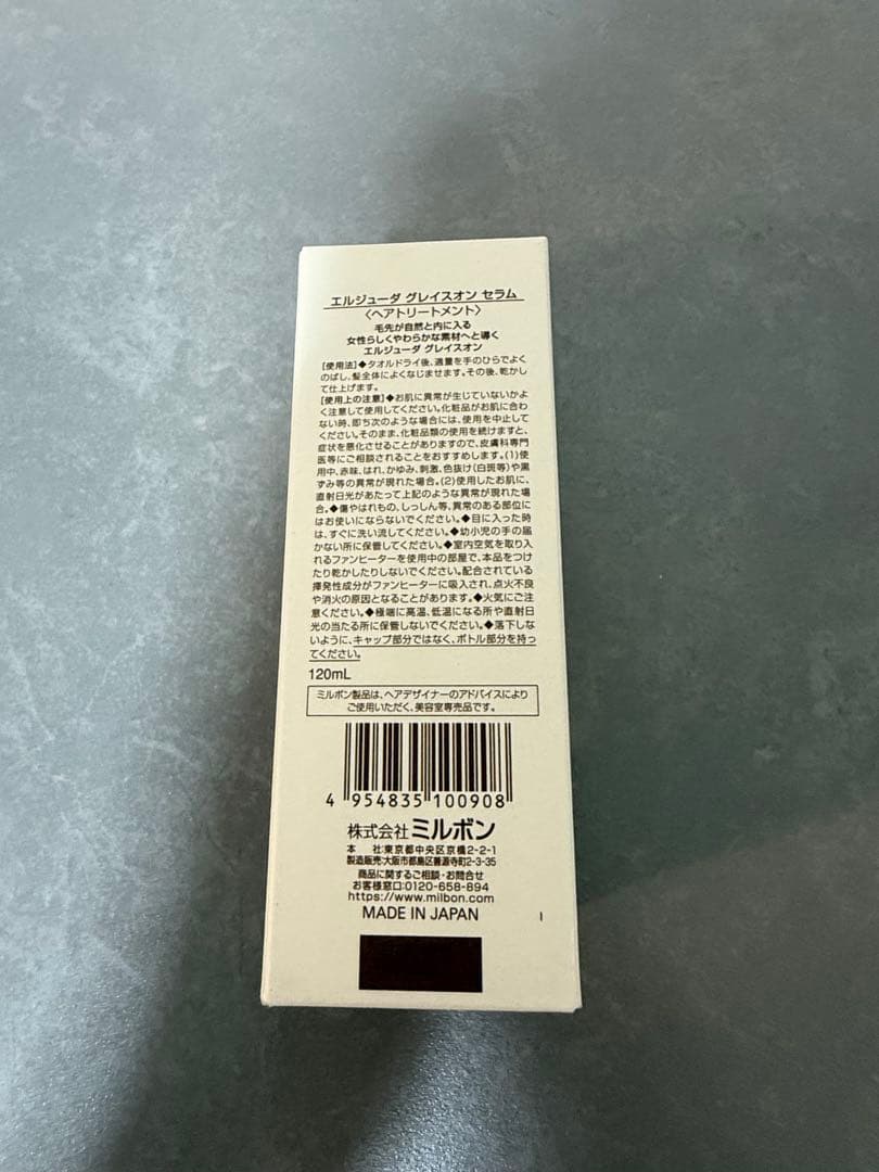 ミルボン MILBON エルジューダ グレイスオン セラム 120mL 15本