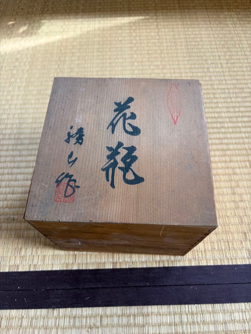 有田焼 勝山作 手描き 骨董品 金襴手 鳳凰文 花瓶　インテリア 限定品　風格