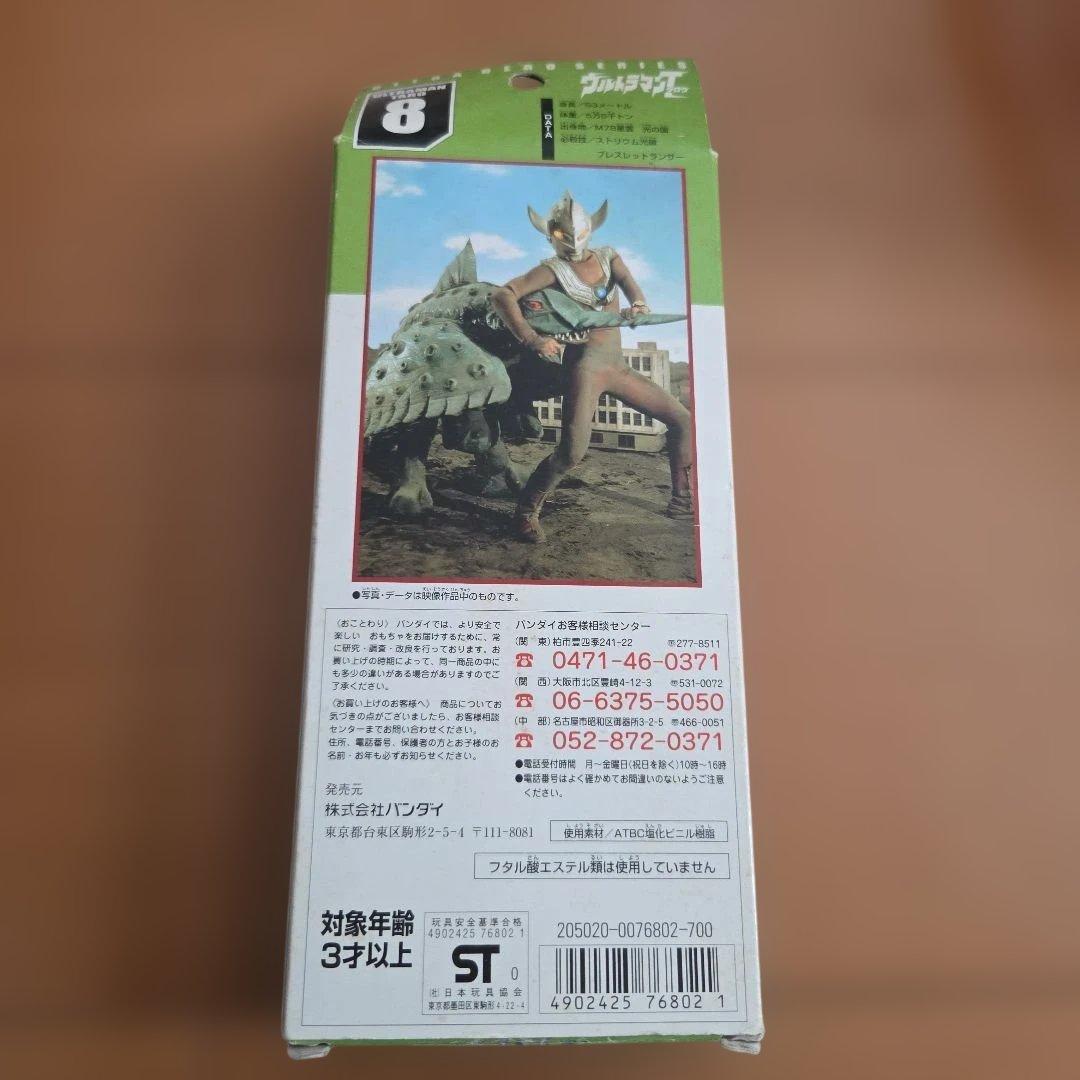 ウルトラヒーローシリーズ 6点セット