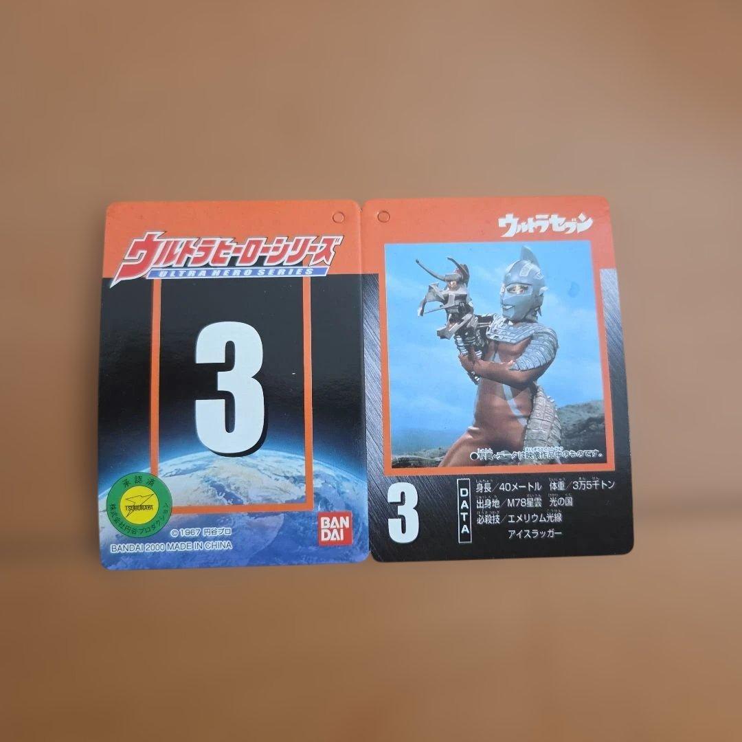 ウルトラヒーローシリーズ 6点セット