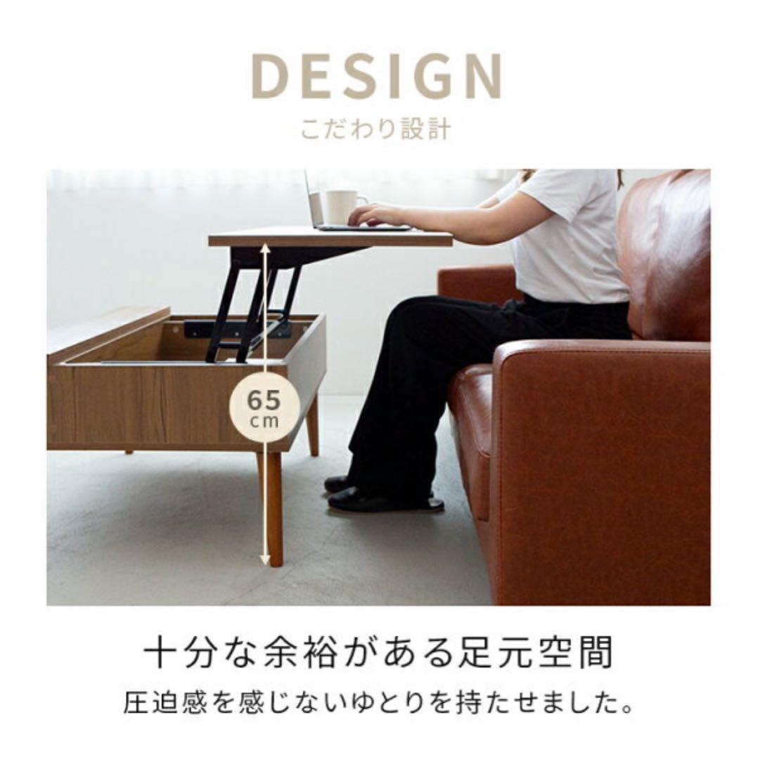 ナチュラル昇降式センターテーブル