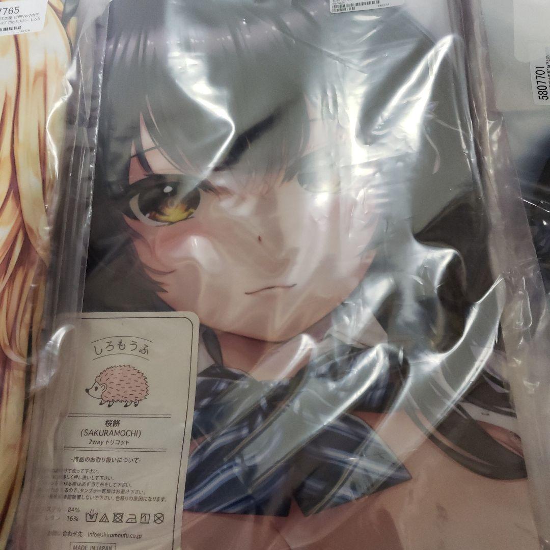 chupa!cavla/卯花ぽちこ　正規品新品 抱き枕カバー フルコンプセット