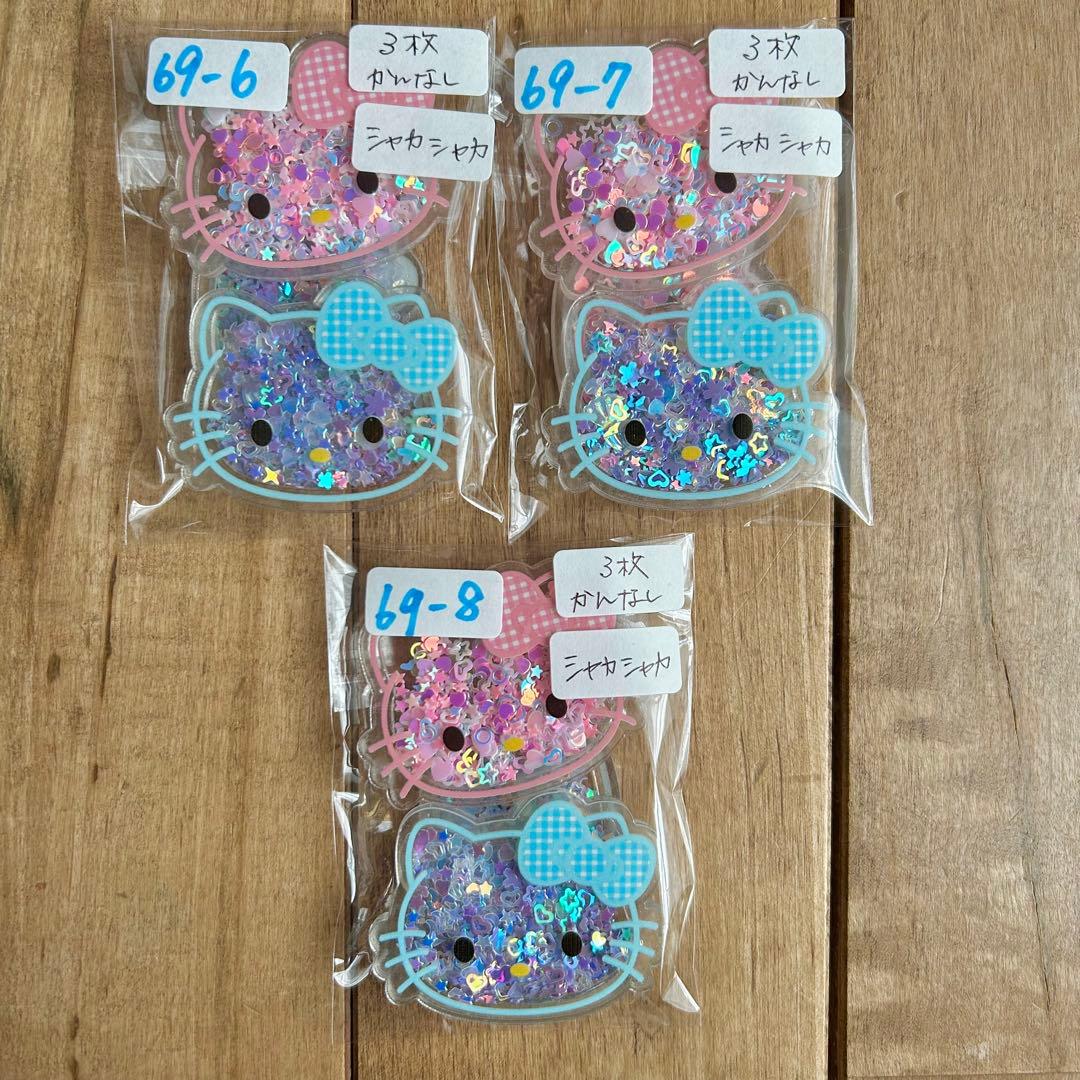 【見本ページ】在庫整理SALE♡選べるデコ＆ビーズパーツ一覧　69