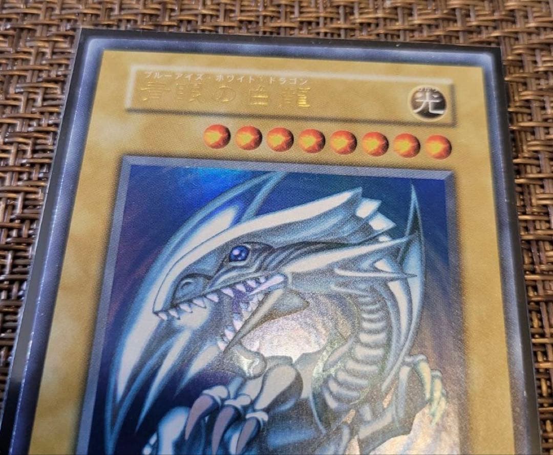 準美品 未使用 遊戯王 青眼の白龍 初期ウルトラレア - メルカリ