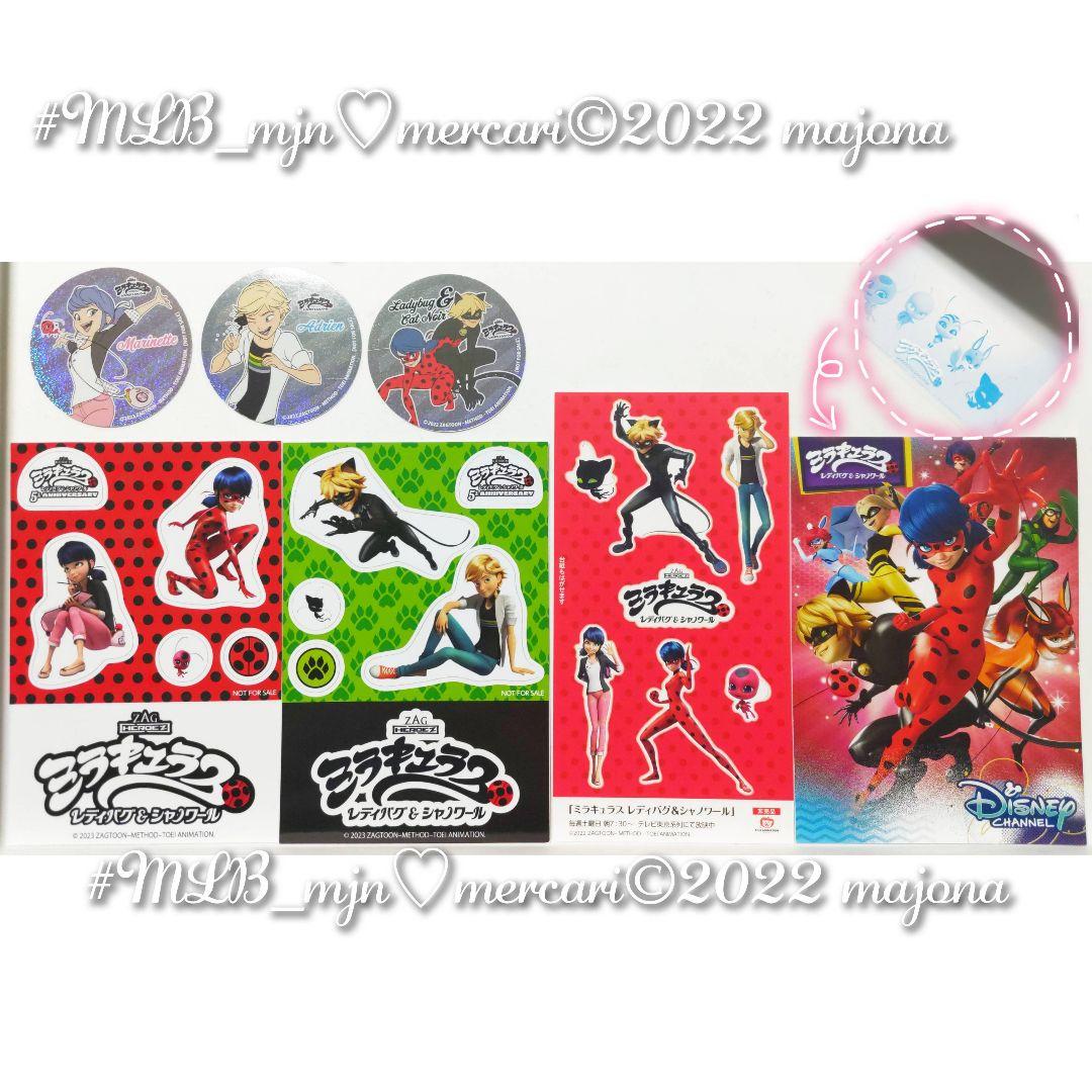 ミラキュラス レディバグ&シャノワール 特典 ノベルティ フライヤー