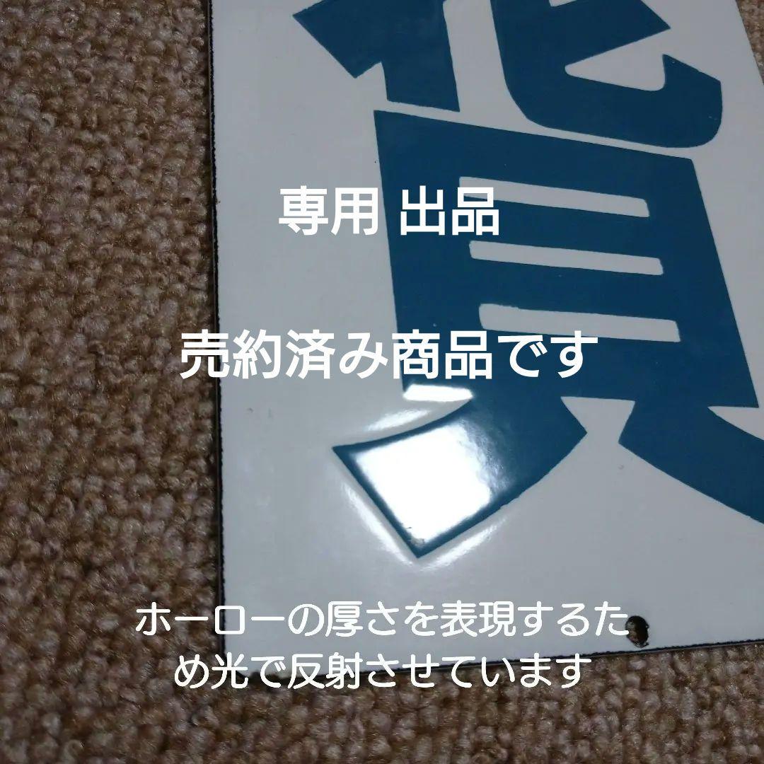 鉄道部品】貨物 車票