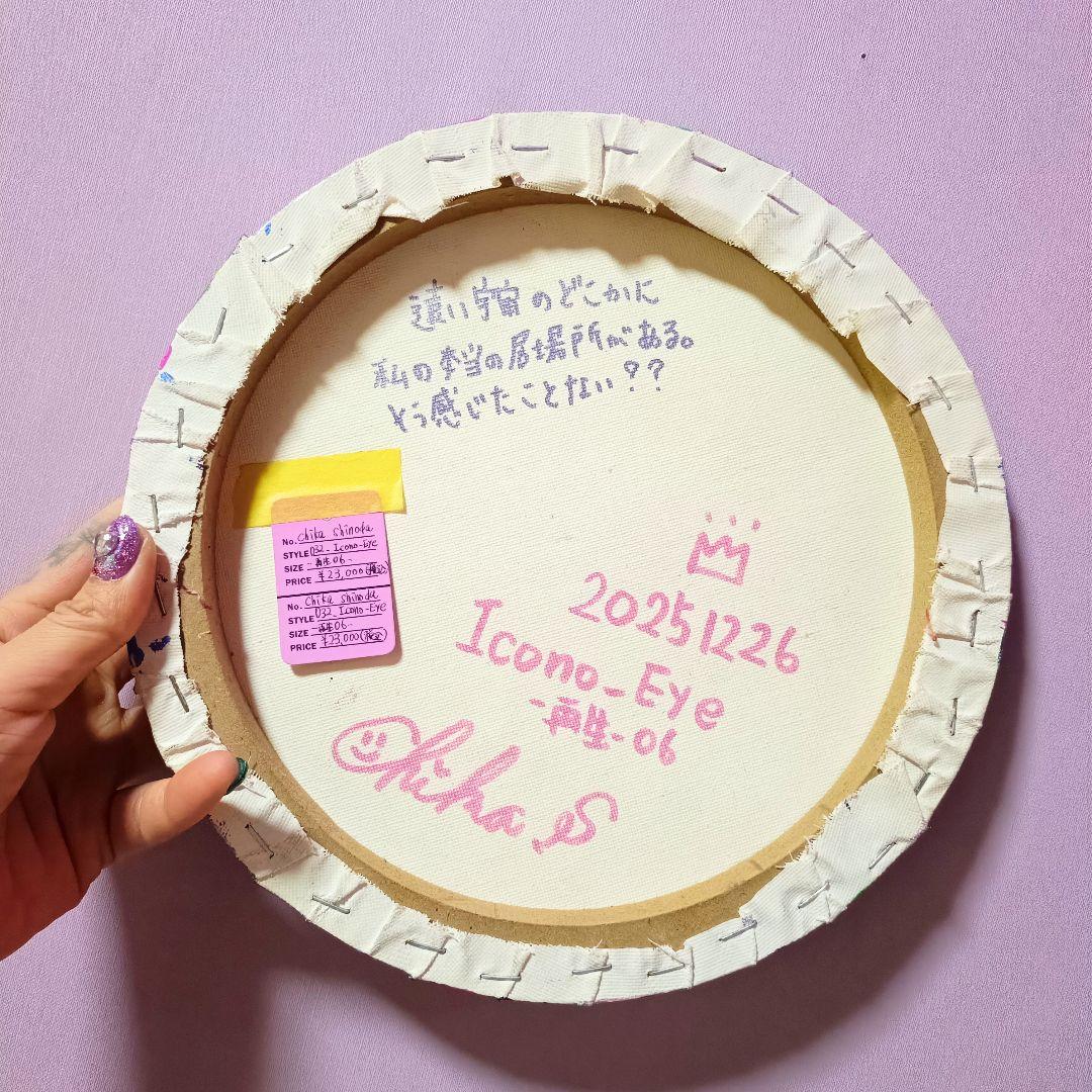 愛と狂気のマーケット出展作品】Icono-Eye-再生06- - メルカリ