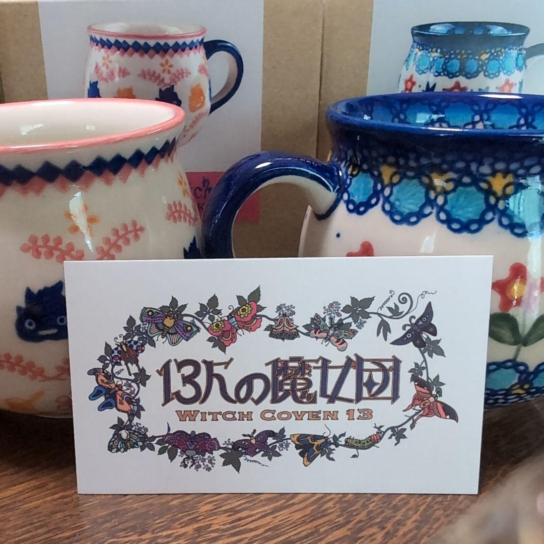 ジブリパーク限定 ポーリッシュポタリー ハウルの動く城/魔女の宅急便