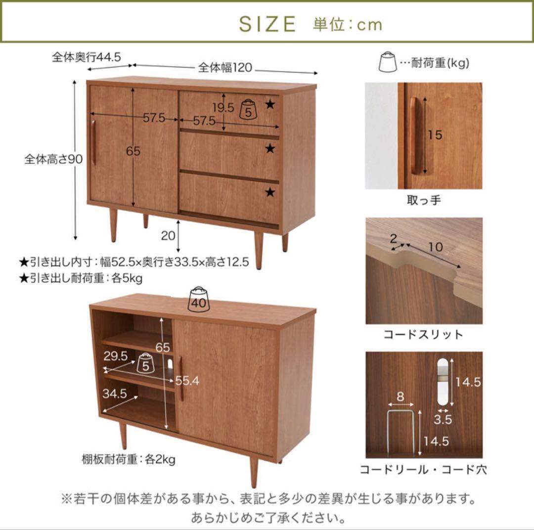 【実物写真追加】脚付　キャビネット　サイドボード　ウォールナット　幅120