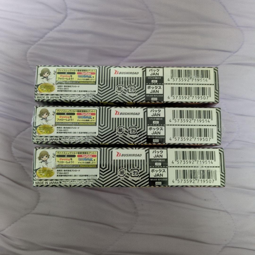 ヴァイスシュヴァルツ ダンダダン 未開封シュリンク付き 3BOX