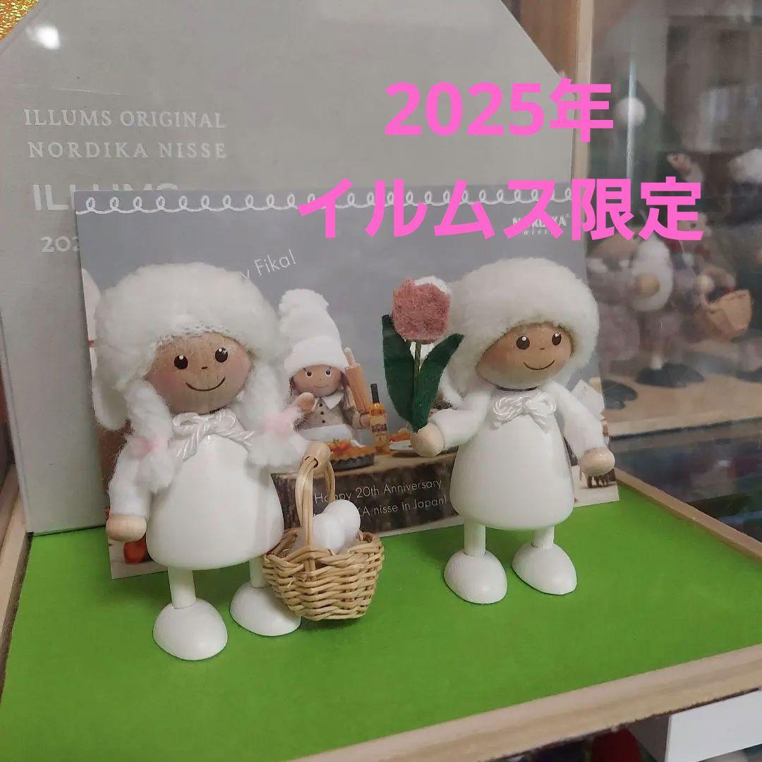 ☆イルムス限定 2025年 たれ耳うさぎの双子のニッセ☆