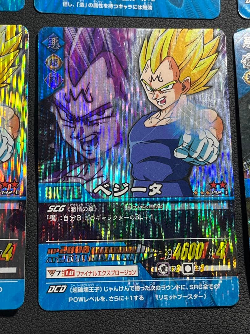 ドラゴンボールZ2 データカードダス 激レア9枚 ベジータ133-Ⅱほか