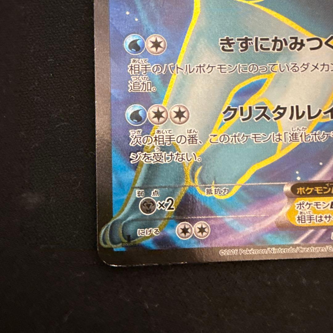 わ*び様 グレイシアEX SR XY10 めざめる超王 079/078