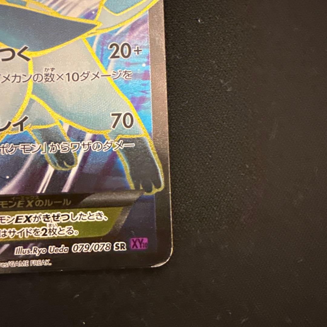 わ*び様 グレイシアEX SR XY10 めざめる超王 079/078