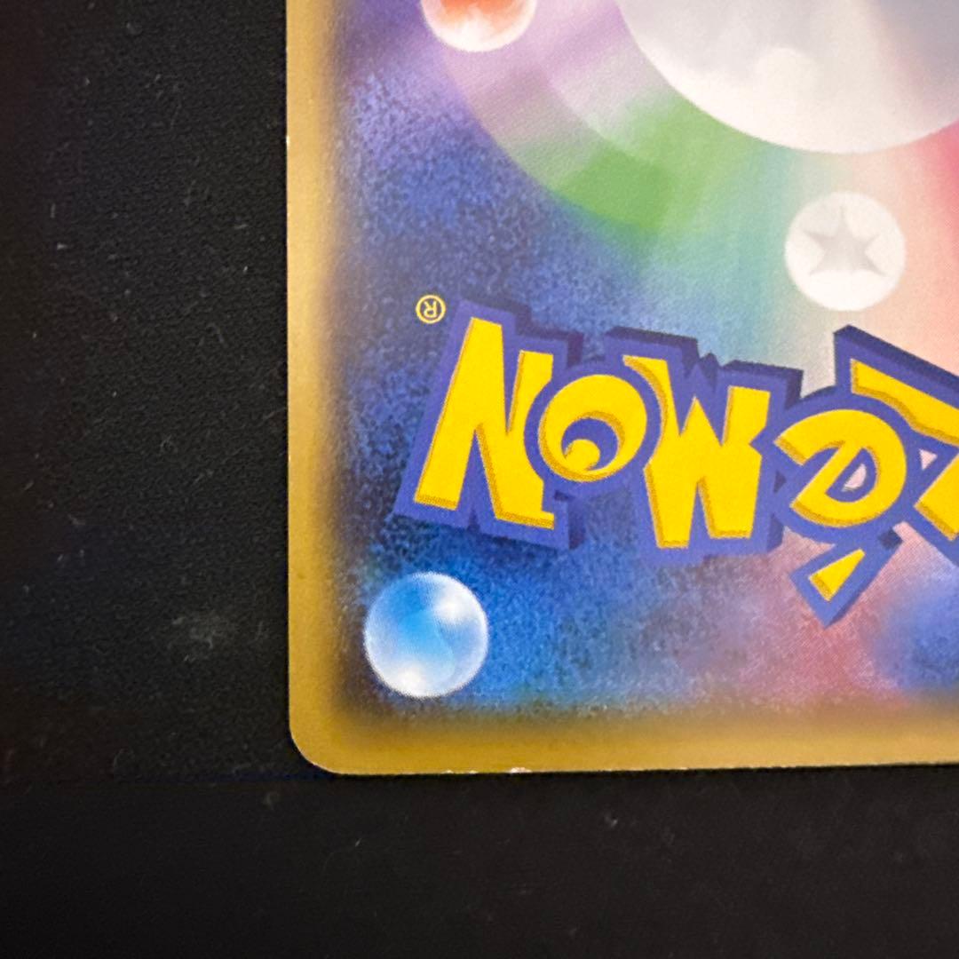 わ*び様 グレイシアEX SR XY10 めざめる超王 079/078