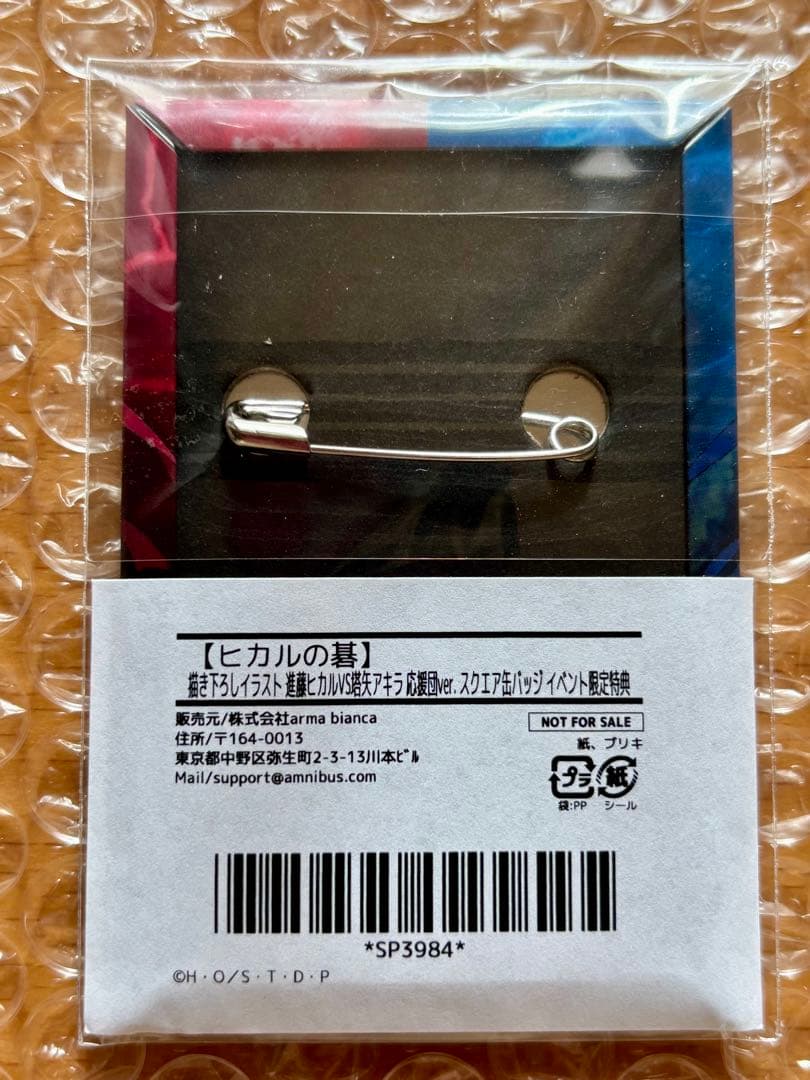 ヒカルの碁 ヒカ碁 進藤ヒカルvs塔矢アキラ 応援団ver. スクエア缶