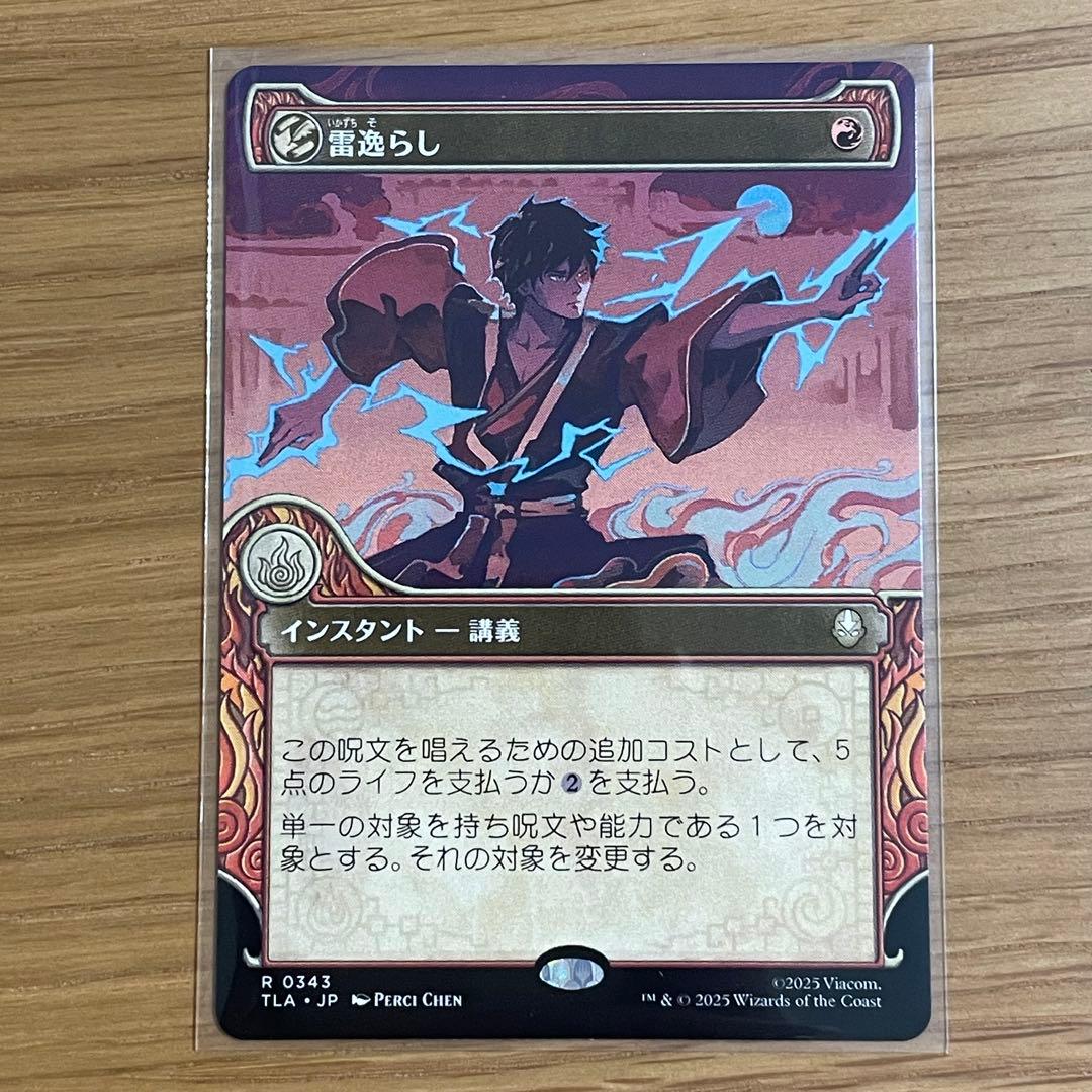 MTG 雷逸らし ショーケース 日本語版 - メルカリ