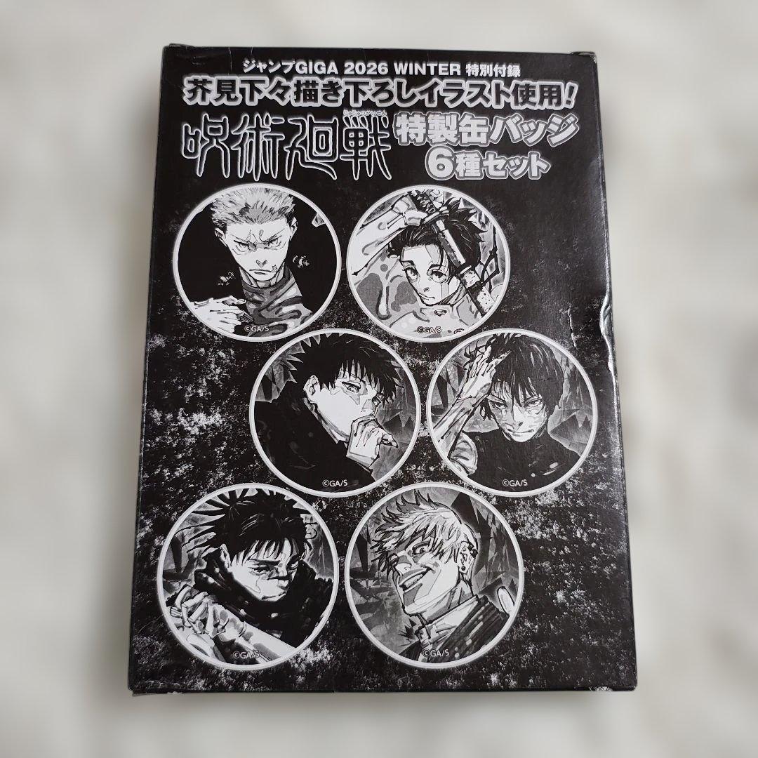 呪術廻戦 特製缶バッジ 6種セット ジャンプGIGA - メルカリ