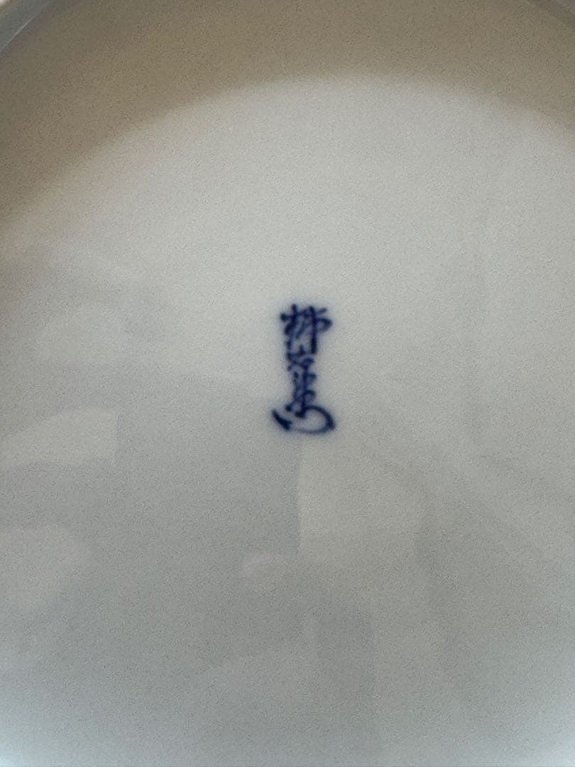 十四代 酒井田柿右衛門 皿 24.5cm