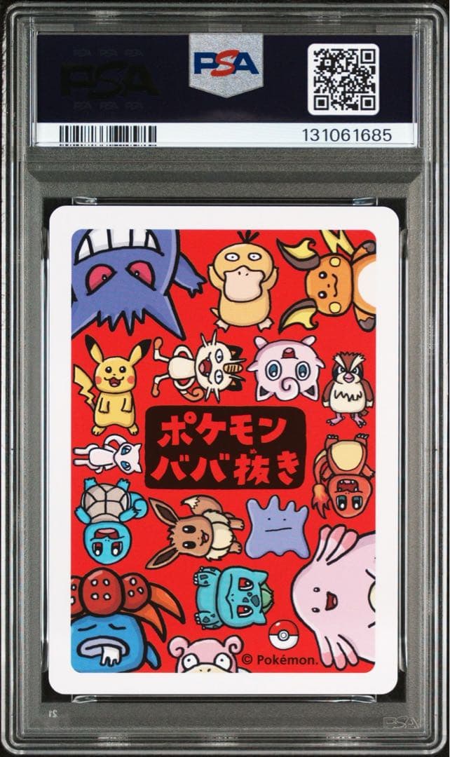PSA10 ポケモンババ抜き ピカチュウ 連番セット - メルカリ
