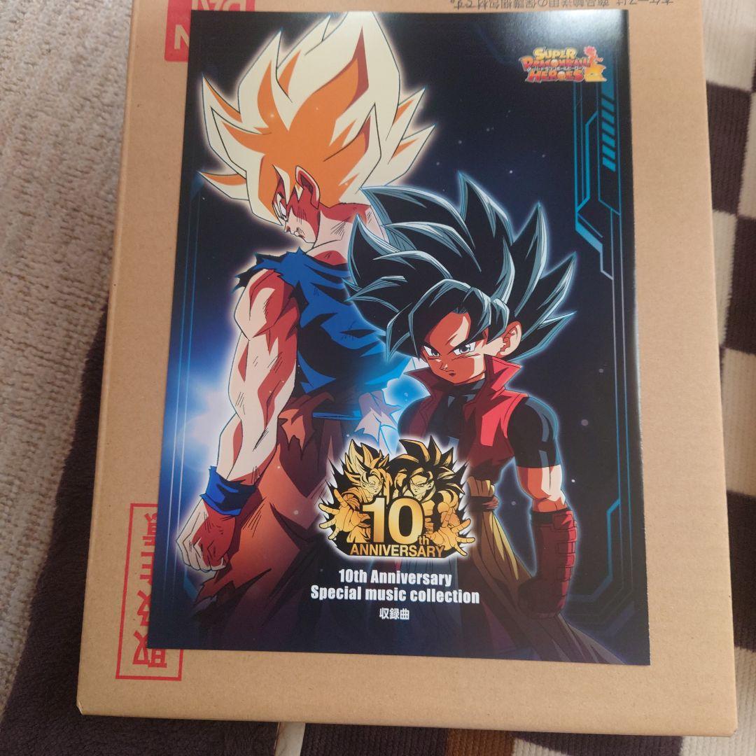 スーパードラゴンボールヒーローズ 10thANNIVERSARYスペシャルセット