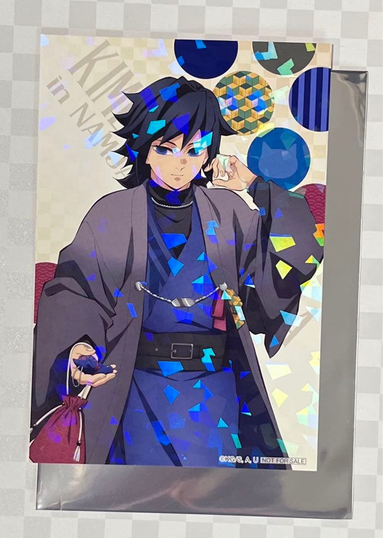 鬼滅の刃 ナンジャタウン 冨岡義勇 キラキライラストシート 新品 ミニ