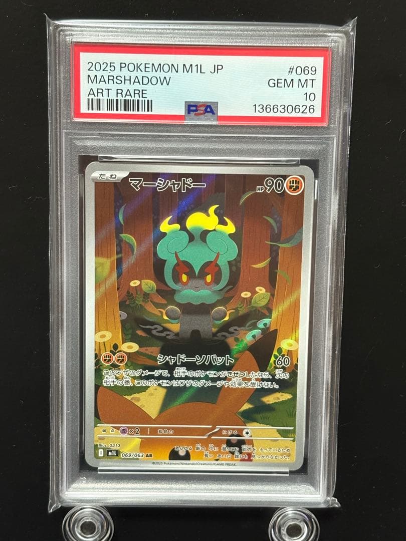 PSA10】マーシャドー AR 069/063 メガブレイブ - メルカリ