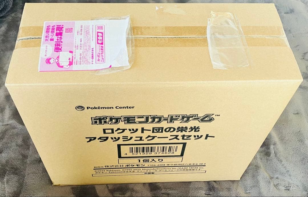 ロケット団の栄光アタッシュケースセット　完全未開封品①