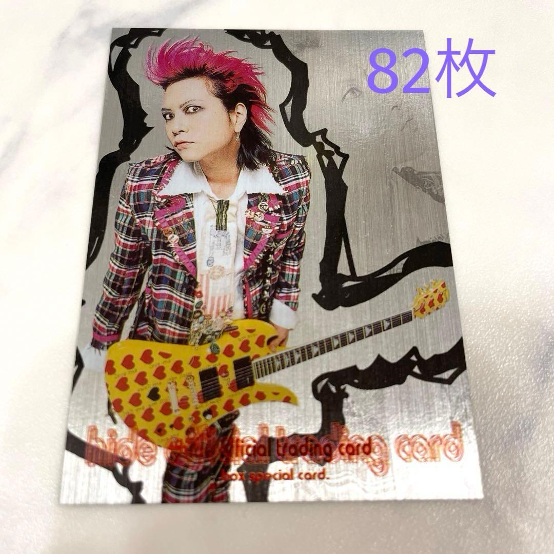 X JAPAN hide トレーディングカード82枚 - メルカリ
