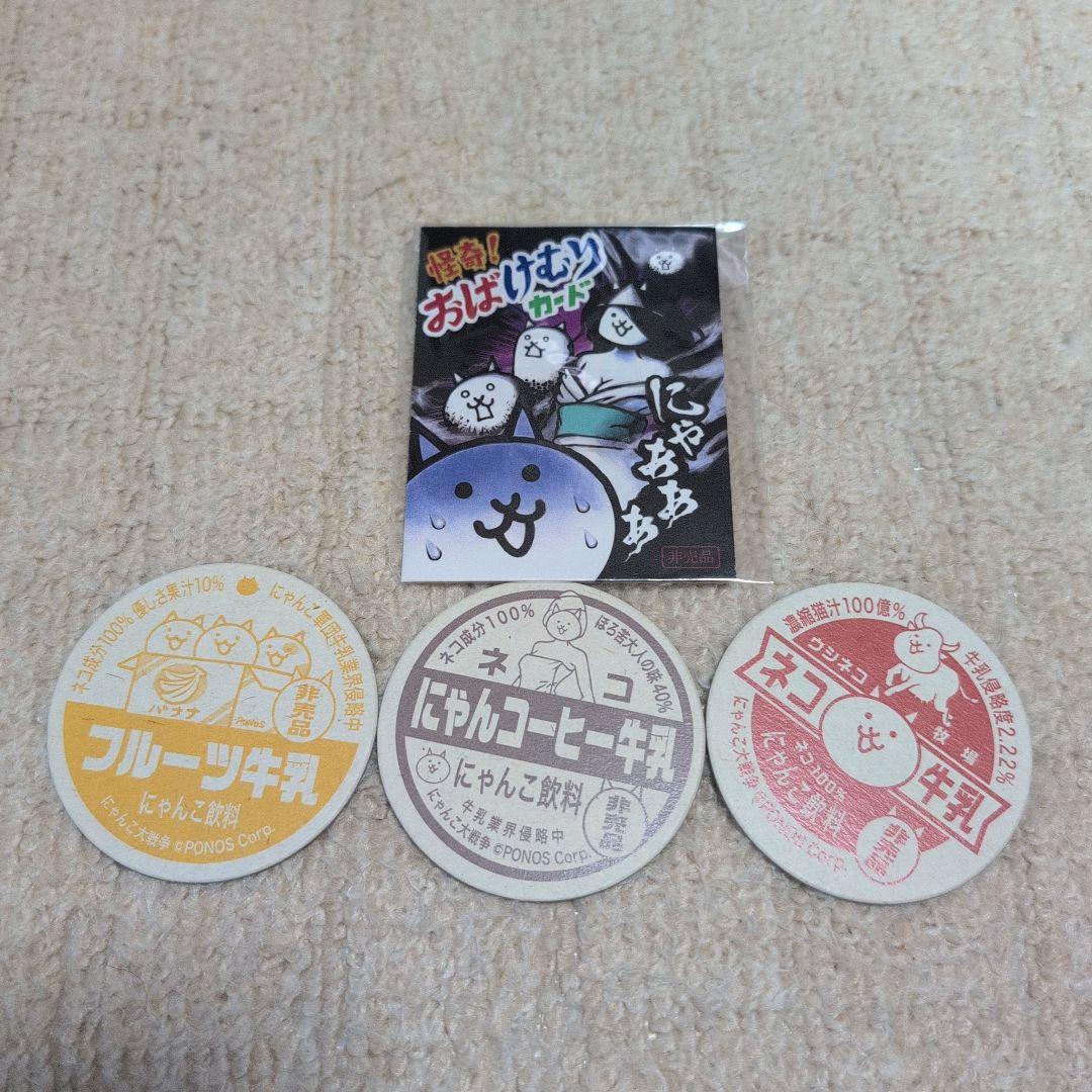 【非売品】にゃんこ大戦争 にゃんこ七味7点セット おまけ付