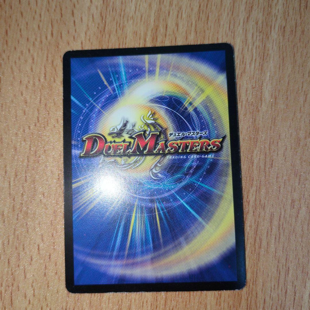 デュエルマスターズ　悪魔神ドルバロム　初期