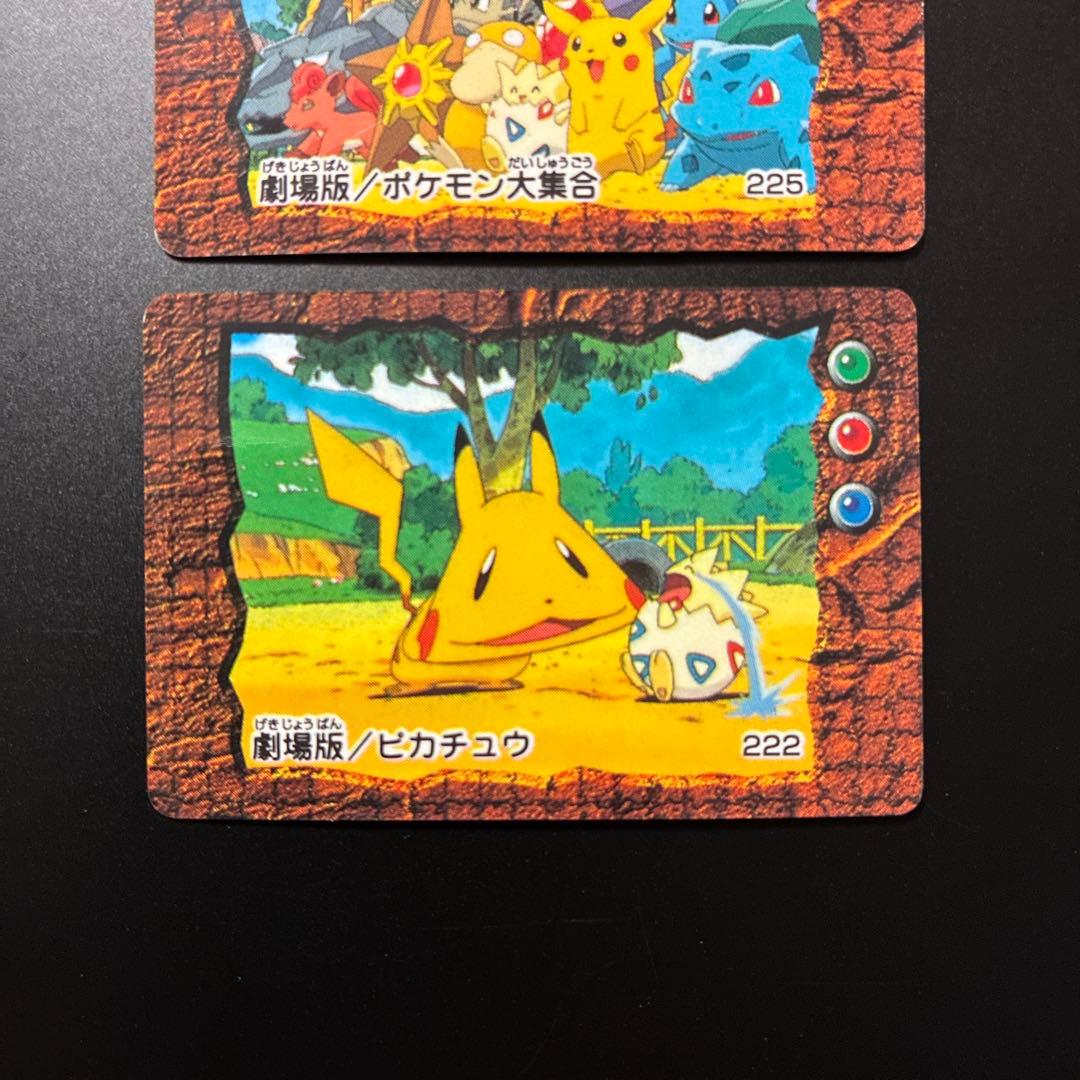 ポケモン カードダス アニメバージョン ミニカード 222 225 ピカチュウ