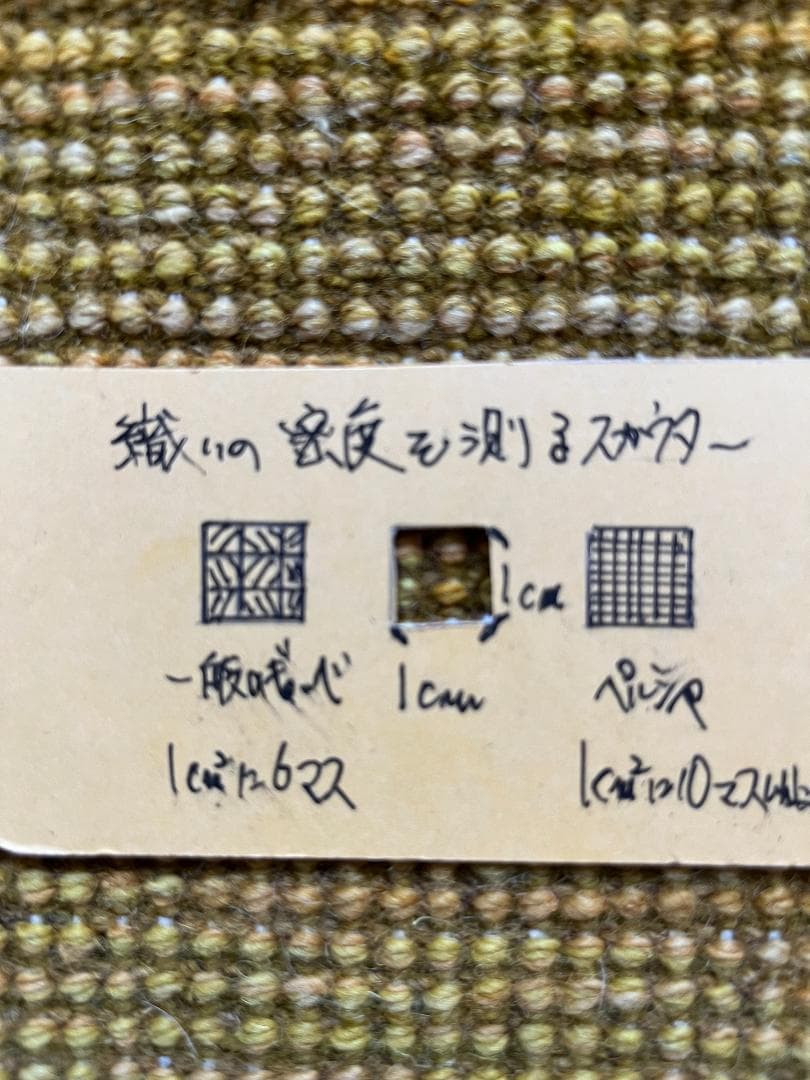 ギャッベGF2411002