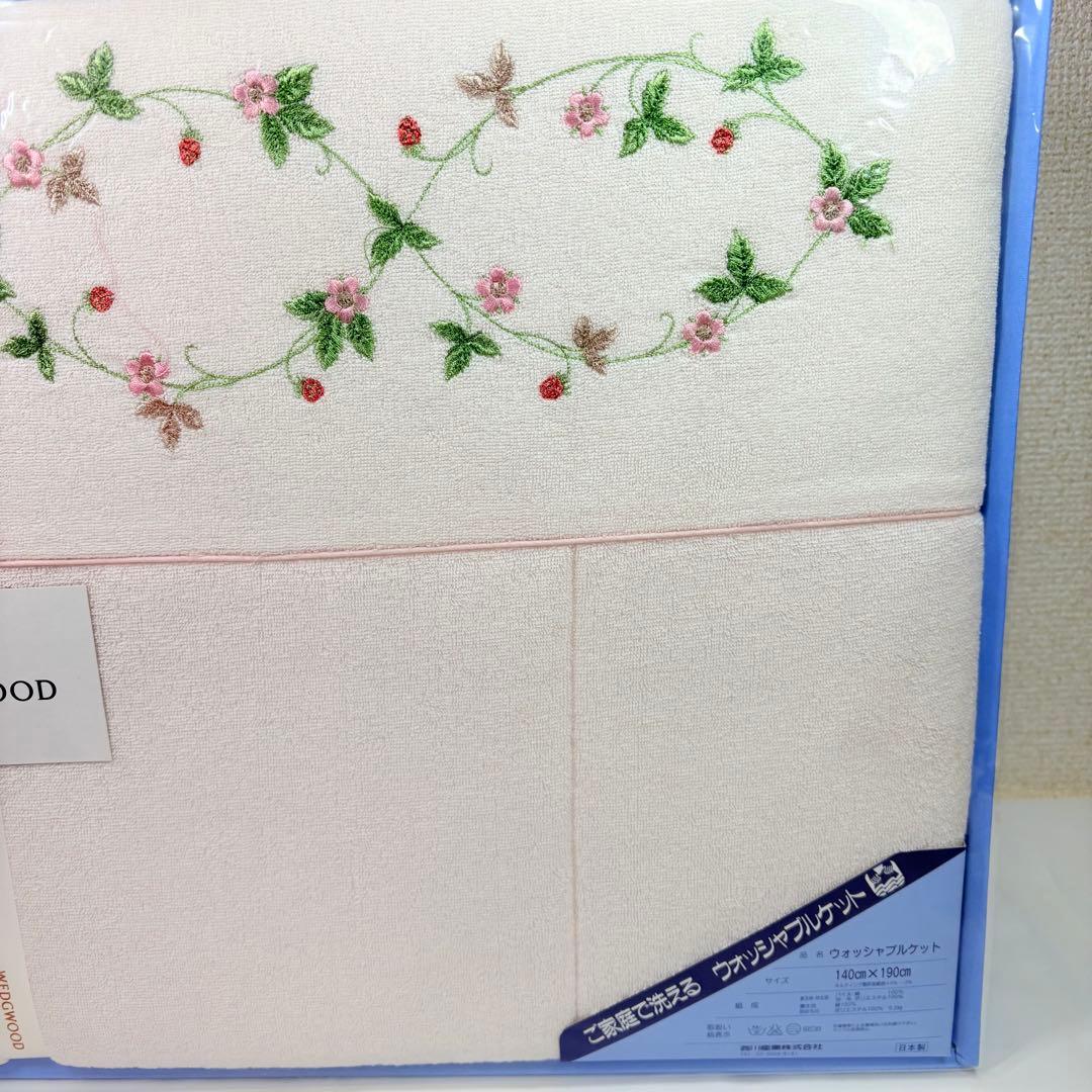  ウェッジウッド　ワイルドストロベリーウォッシャブルケット