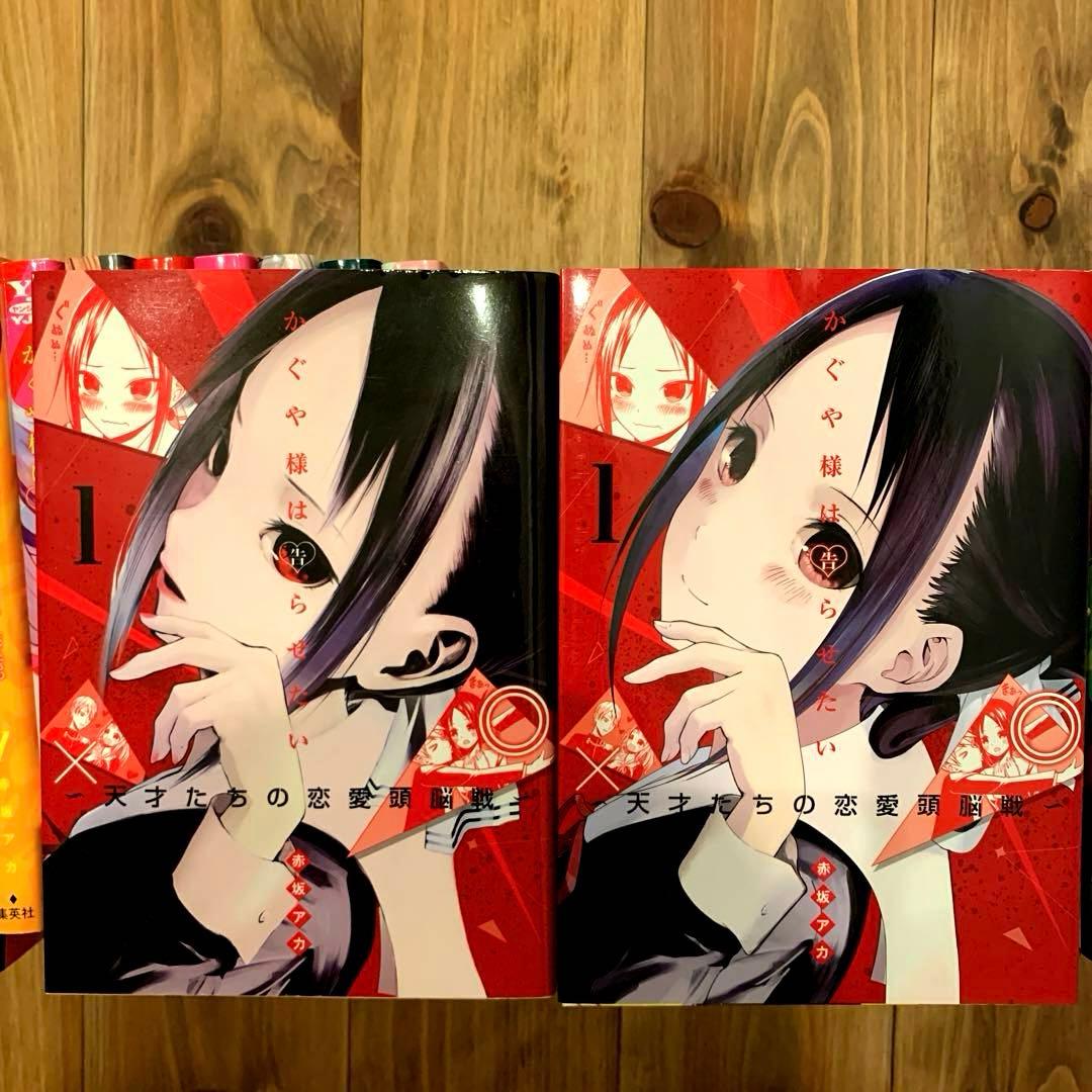 かぐや様は告らせたい 全巻セット+関連本、1巻限定カバー付き