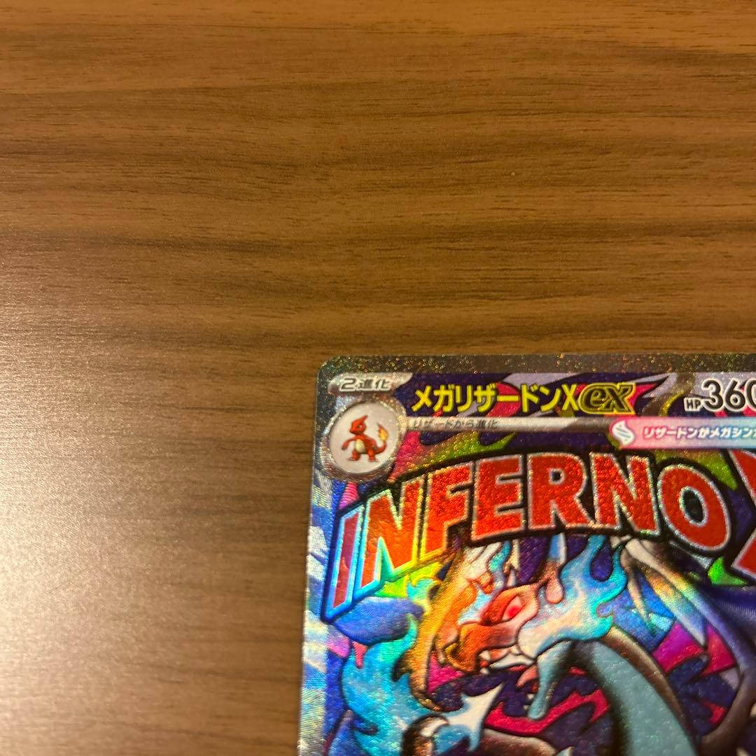 期間限定値下げ メガリザードンX ex MA 中国語箔押し エラー