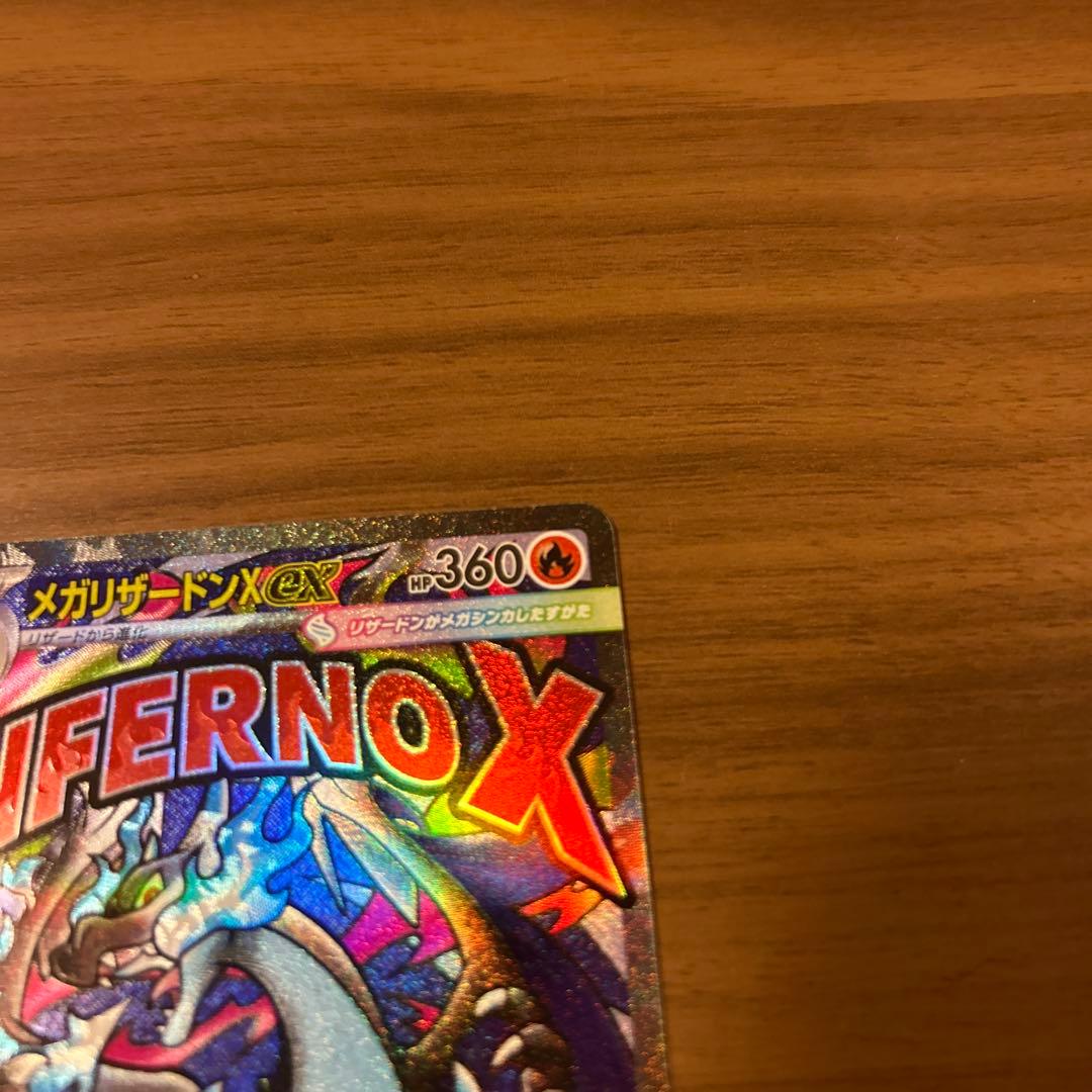 期間限定値下げ メガリザードンX ex MA 中国語箔押し エラー