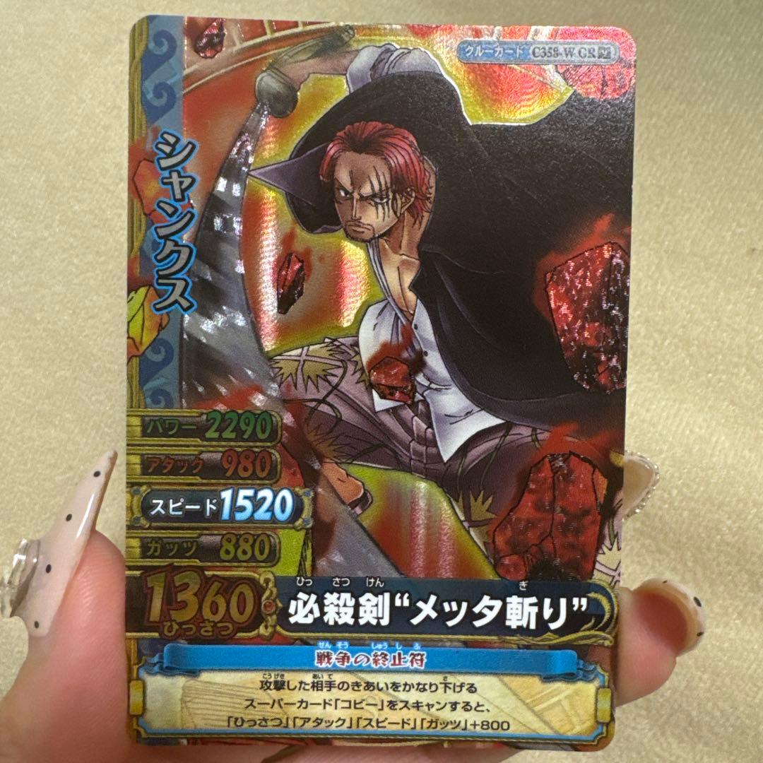 ワンピーベリーマッチダブル グランドレア GR - メルカリ