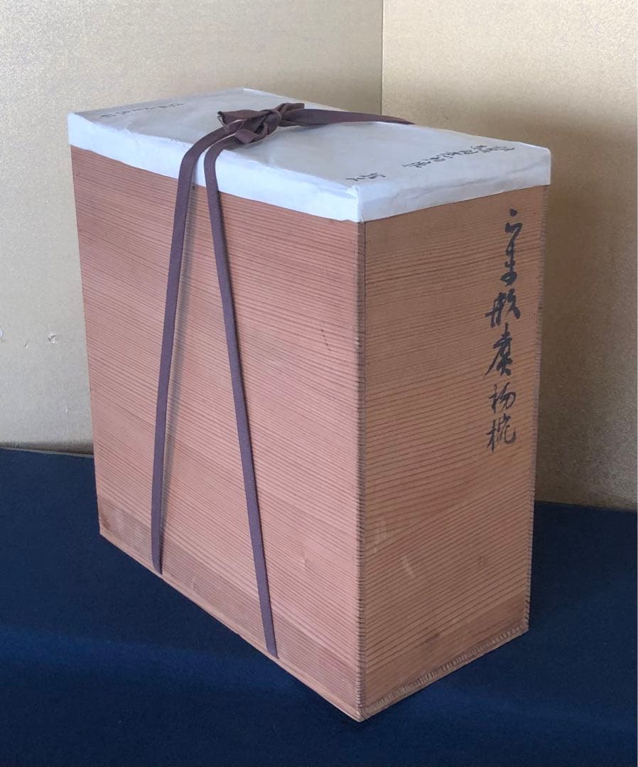 《R》轆轤目煮物椀10客揃 塗師 遠坂彦兵衛 象彦 共箱 260203く4