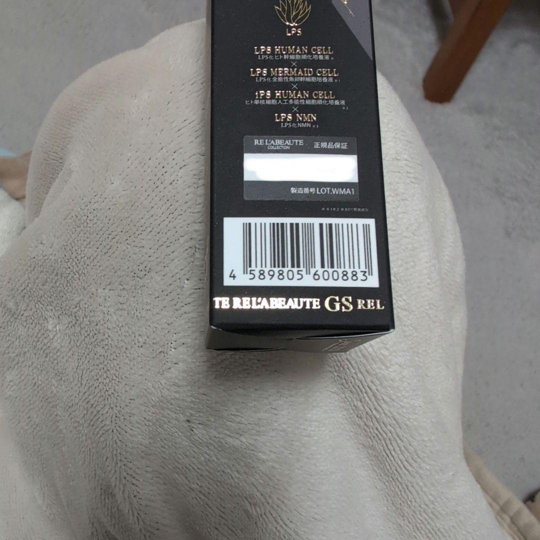 リアボーテ グランスキンセラム