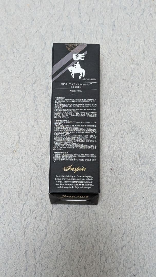 リアボーテ グランスキンセラム