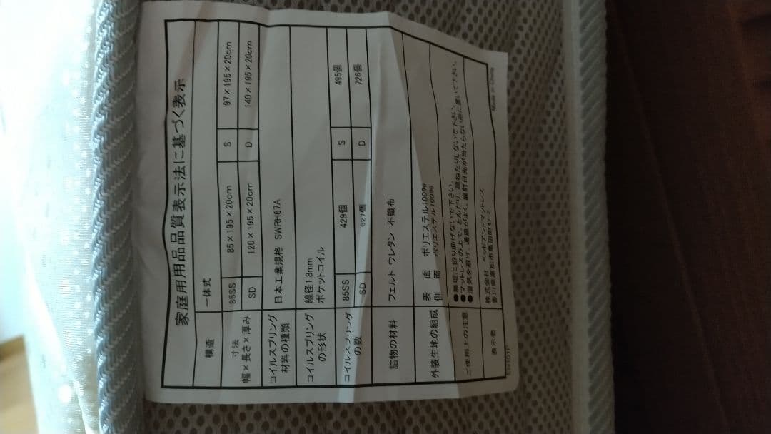 セミシングルマットレス×2点セット